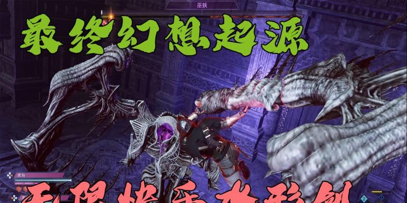 《最终幻想起源技能加点攻略》（细节解析与优化思路）-第1张图片-游戏攻略港