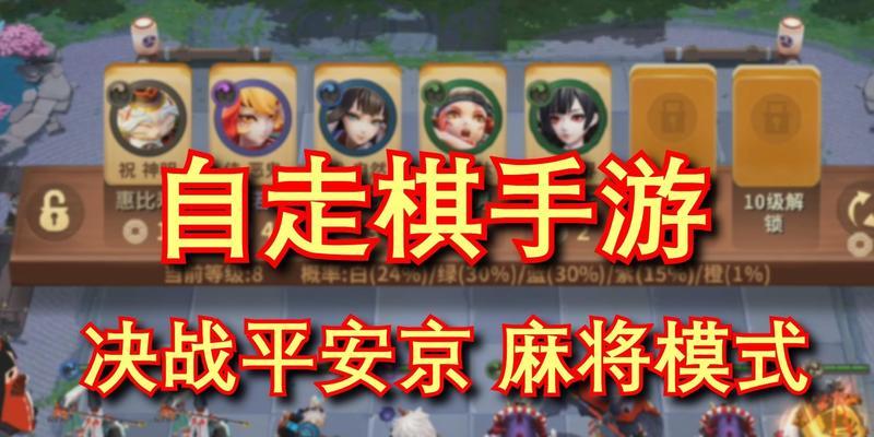 手游自走棋出装攻略（以最强出装打造无敌阵容，登顶排行榜！）-第2张图片-游戏攻略港