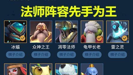 手游自走棋出装攻略（以最强出装打造无敌阵容，登顶排行榜！）-第3张图片-游戏攻略港