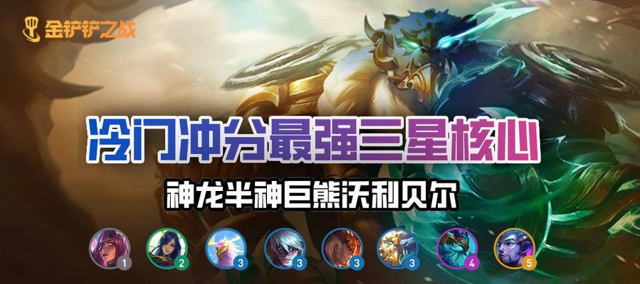 《穿越传奇世界，提升半神之力——传奇半神出装攻略视频大全》（探索装备搭配，成为无敌战神！）-第3张图片-游戏攻略港