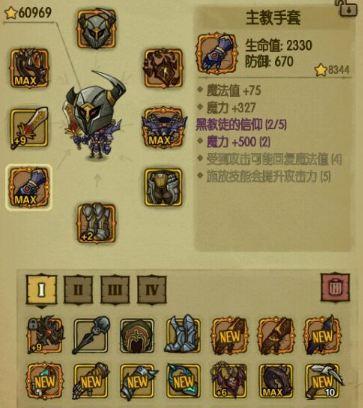 《贪婪洞窟1全技能加点攻略》（掌握关键技能，成为顶尖玩家！）-第1张图片-游戏攻略港