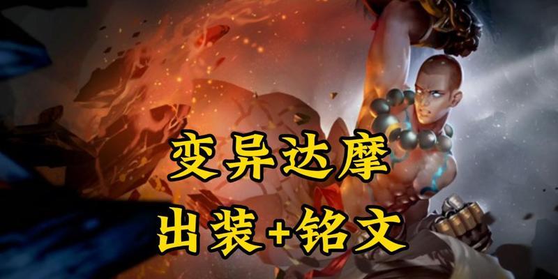 达摩攻略（古法修行，终成顶尖之士）-第1张图片-游戏攻略港