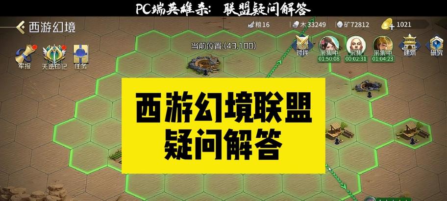 《西游幻境弓兵技能搭配攻略》（掌握技能，成为最强弓兵！）-第1张图片-游戏攻略港