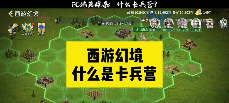 《西游幻境弓兵技能搭配攻略》（掌握技能，成为最强弓兵！）-第2张图片-游戏攻略港