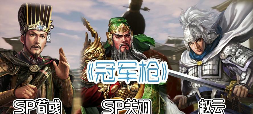 三战赵云技能搭配攻略（赵云技能解析与最佳搭配，助你战胜一切敌人）-第2张图片-游戏攻略港