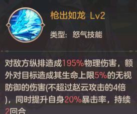 三战赵云技能搭配攻略（赵云技能解析与最佳搭配，助你战胜一切敌人）-第1张图片-游戏攻略港