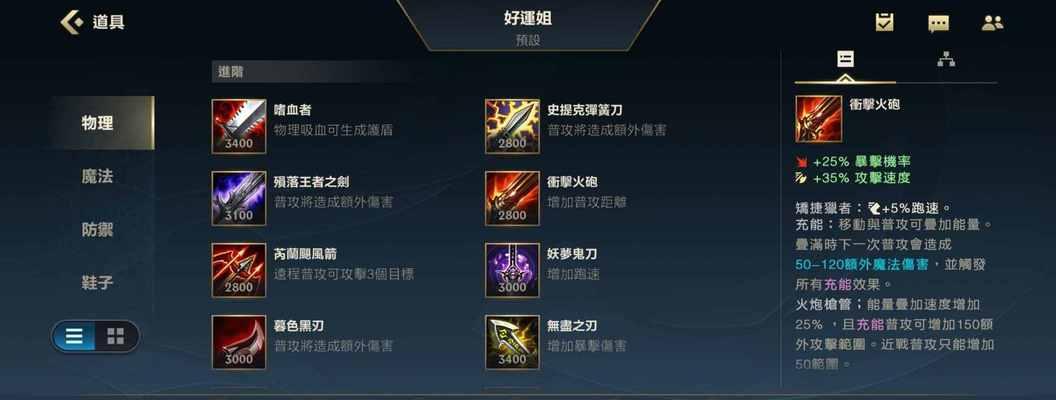 《手游探险出装攻略，助你成为顶尖冒险者！》-第3张图片-游戏攻略港