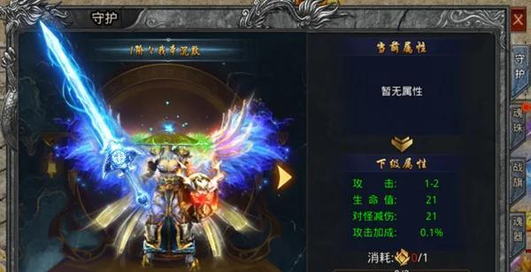 自由之刃技能进阶攻略——释放无敌力量的关键（掌握技能进阶的秘诀，成为自由之刃大师！）-第3张图片-游戏攻略港