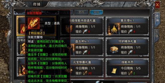 自由之刃技能进阶攻略——释放无敌力量的关键（掌握技能进阶的秘诀，成为自由之刃大师！）-第1张图片-游戏攻略港