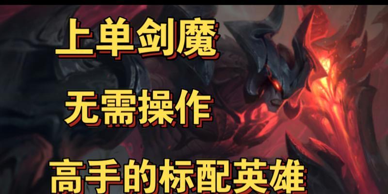 剑魔技能加点攻略（从零开始成为剑魔高手，全面解析技能加点策略）-第3张图片-游戏攻略港