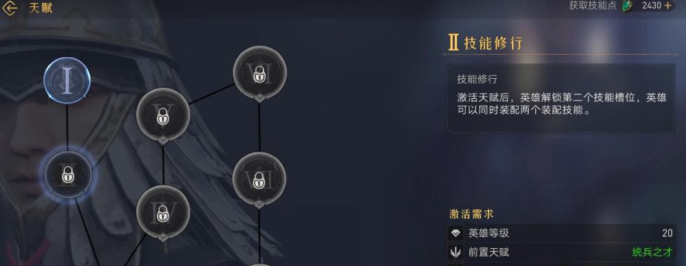 超级突破英雄技能加点攻略（打造最强英雄，技能加点必备攻略！）-第1张图片-游戏攻略港