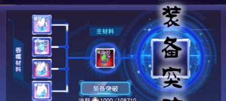 超级突破英雄技能加点攻略（打造最强英雄，技能加点必备攻略！）-第3张图片-游戏攻略港