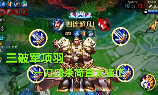 破军项羽出装攻略（全面分析破军项羽的出装顺序，帮你成为王者峡谷的霸主）-第2张图片-游戏攻略港