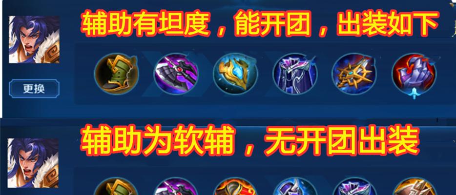 破军项羽出装攻略（全面分析破军项羽的出装顺序，帮你成为王者峡谷的霸主）-第3张图片-游戏攻略港