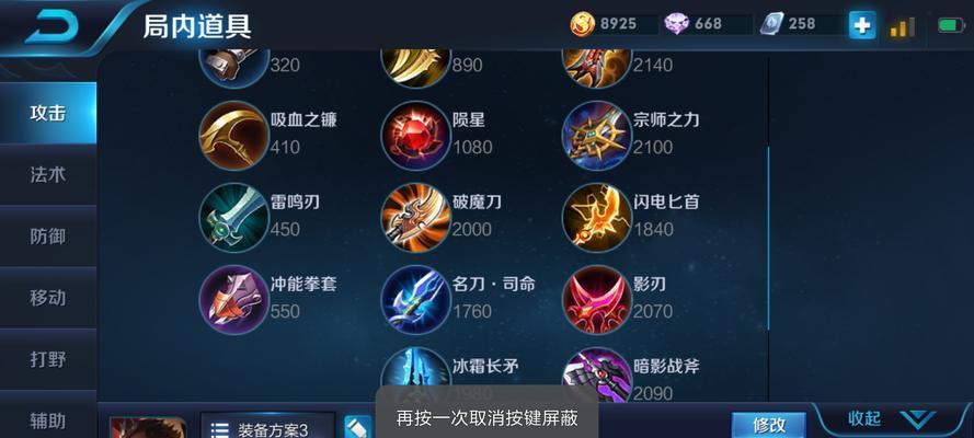 吕布快速发育出装攻略（成为战场上的无敌狂战士！）-第2张图片-游戏攻略港