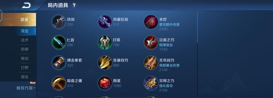 《破解扁鹊铭文，掌握最强出装攻略》（扁鹊铭文及出装攻略大全，打造最强治疗神医）-第2张图片-游戏攻略港