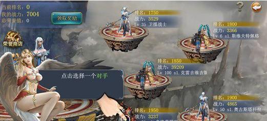 《永恒之颠法师技能选择攻略》（掌握关键技能，称霸战场）-第3张图片-游戏攻略港