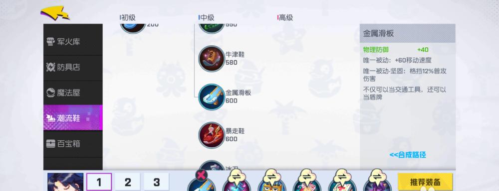 《探索非人学园隐藏出装攻略》（揭秘非人学园隐藏出装，打造最强战斗力！）-第3张图片-游戏攻略港