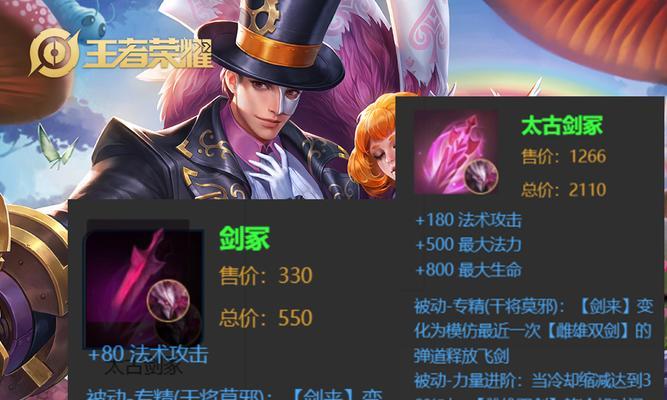 《干将对线出装攻略——主宰对手的利器》（聚焦干将对线出装攻略，带你领略主宰对手的快感）-第1张图片-游戏攻略港