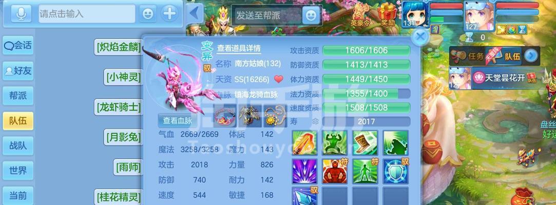 《全面解析以神武普陀全技能加点攻略》（掌握关键技巧，成就强力角色）-第2张图片-游戏攻略港