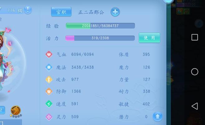 《全面解析以神武普陀全技能加点攻略》（掌握关键技巧，成就强力角色）-第3张图片-游戏攻略港