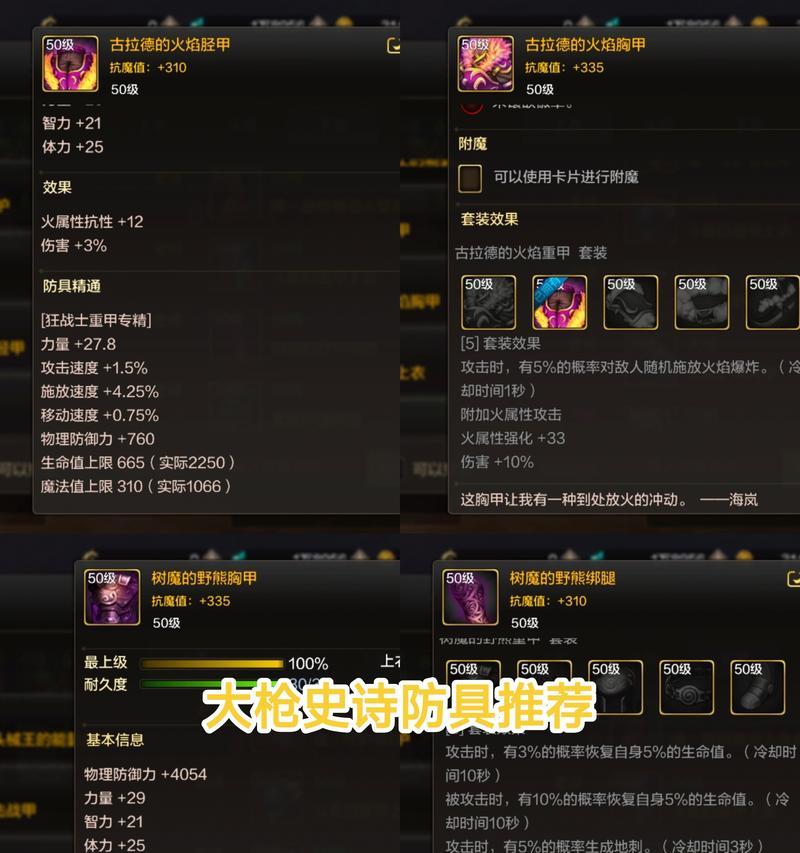 DNF枪炮师技能加点攻略（技能加点分析、装备选择以及打造输出利器的秘诀！）-第2张图片-游戏攻略港