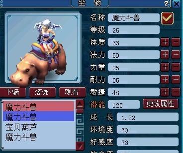 《探秘梦幻西游坐骑技能图谱攻略》-第1张图片-游戏攻略港