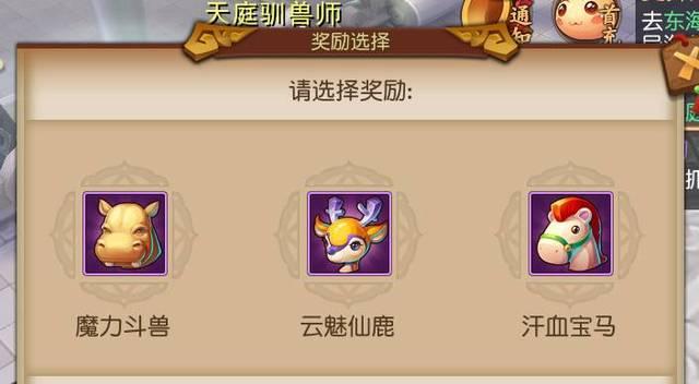 《探秘梦幻西游坐骑技能图谱攻略》-第3张图片-游戏攻略港