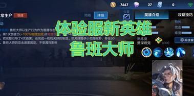 鲁班大师技能攻略（一文解析鲁班大师技能使用技巧，让你成为无敌输出机器）-第3张图片-游戏攻略港