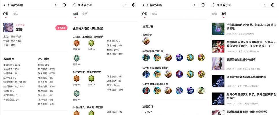 露娜必选技巧出装攻略（露娜如何选择技能、装备和配饰进行战斗？）-第1张图片-游戏攻略港