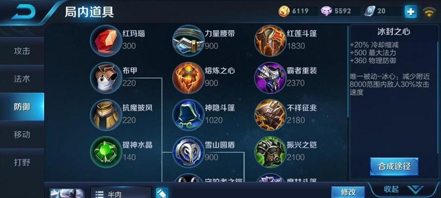 露娜必选技巧出装攻略（露娜如何选择技能、装备和配饰进行战斗？）-第3张图片-游戏攻略港