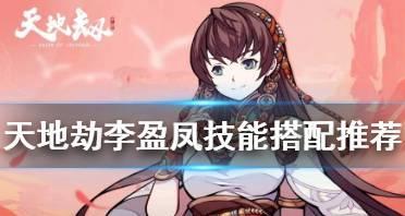 西莉斯特技能搭配攻略（解析西莉斯特技能的黄金搭配，让你成为游戏中的无敌战士！）-第1张图片-游戏攻略港