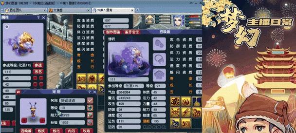 梦幻西游须弥技能比赛攻略（掌握最佳技能搭配，成为无敌战神）-第1张图片-游戏攻略港