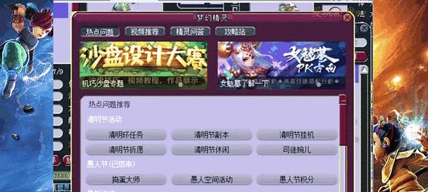 梦幻西游须弥技能比赛攻略（掌握最佳技能搭配，成为无敌战神）-第3张图片-游戏攻略港