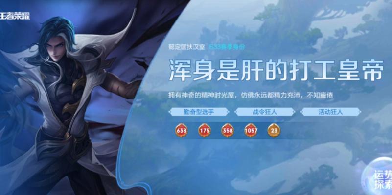 《无敌之帅司马懿！全能出装打法攻略揭秘》（成为《王者荣耀》中最强的司马懿，只需掌握这些关键点！）-第2张图片-游戏攻略港