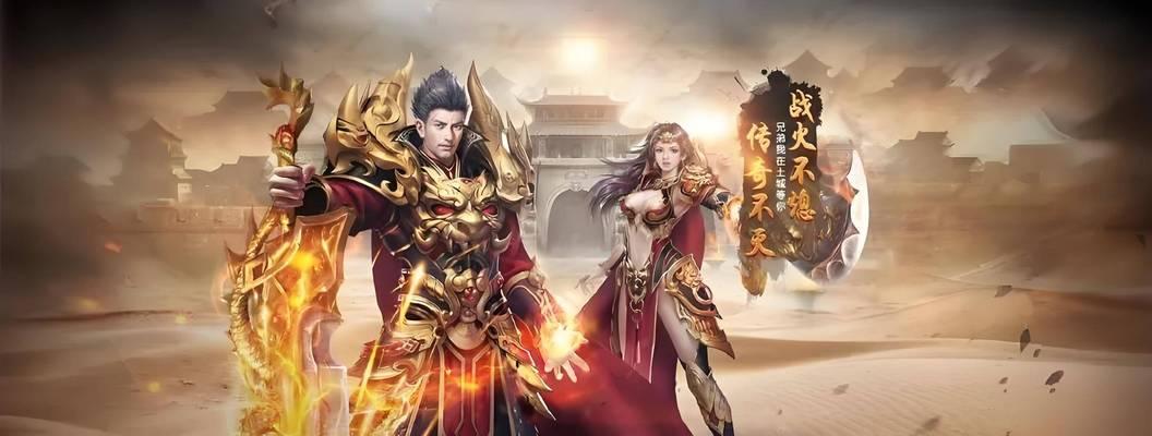 传奇3十大技能攻略（玩家必读！掌握这些关键技能，称霸传奇3！）-第3张图片-游戏攻略港