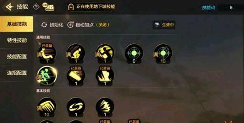 玩转手游攻略（无尽探索，技能狂欢！）-第2张图片-游戏攻略港