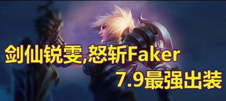 《新版海洋出装攻略大全》（游戏关键点攻略、装备搭配技巧、实战技能解析等综合指南）-第3张图片-游戏攻略港