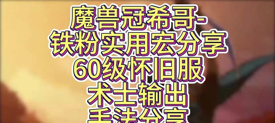 魔兽术士技能攻略（解析术士技能树，带你打造强大的恶魔统御者）-第2张图片-游戏攻略港