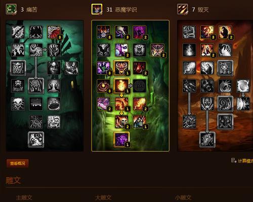 魔兽术士技能攻略（解析术士技能树，带你打造强大的恶魔统御者）-第3张图片-游戏攻略港
