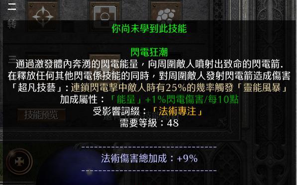 暗黑2召唤技能选择攻略（选择召唤技能的关键要素及各种召唤技能详细分析）-第3张图片-游戏攻略港