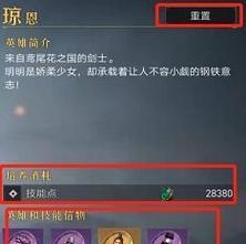 《重返帝国自选技能加点攻略》（掌握关键技能，打造无敌角色）-第3张图片-游戏攻略港