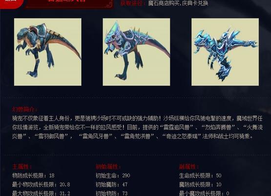 魔域战士初级技能选择攻略（揭秘初级技能选择，助你在魔域战场中独领风骚）-第1张图片-游戏攻略港