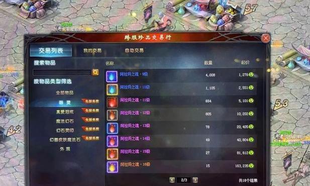 魔域战士初级技能选择攻略（揭秘初级技能选择，助你在魔域战场中独领风骚）-第3张图片-游戏攻略港