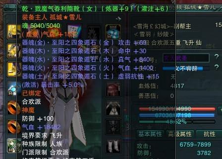 《诛仙合欢完美技能搭配攻略》（以合欢技能为核心，打造最强诛仙组合！）-第2张图片-游戏攻略港