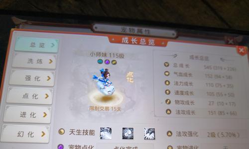 《问道坐骑技能攻略》（探索坐骑技能，提升战力不再难！）-第2张图片-游戏攻略港