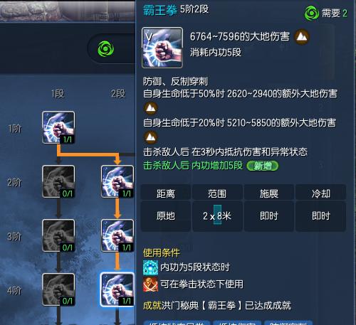 如何获得以气宗攻略技能？（掌握以气宗技能的关键方法及步骤）-第2张图片-游戏攻略港