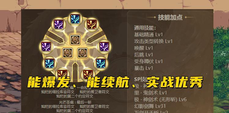幻神攻略（最佳技能点分配策略，帮你成为强大的幻神）-第3张图片-游戏攻略港