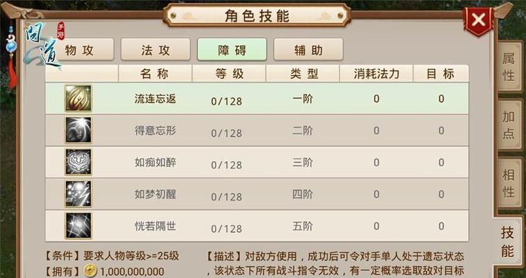 问道升级技能攻略（掌握升级技巧，轻松突破瓶颈！）-第1张图片-游戏攻略港