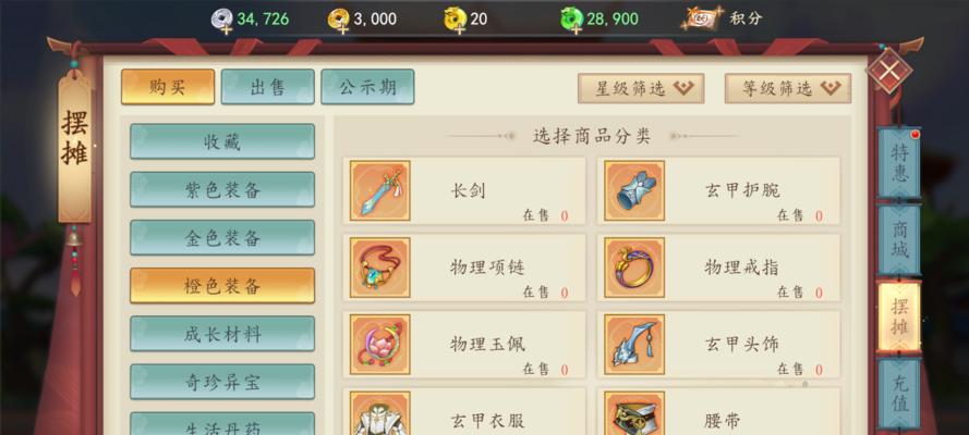 问道升级技能攻略（掌握升级技巧，轻松突破瓶颈！）-第3张图片-游戏攻略港
